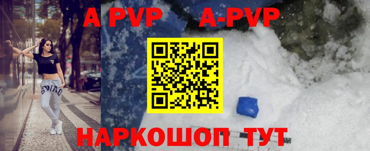 A PVP VHQ  Вход с VPN  Alpha PVP  Alpha PVP мука  Щёлково 