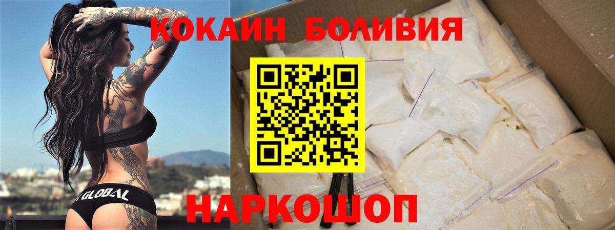 Cocaine  Кокаин Боливия  Вход с VPN  Щёлково  Кокаин VHQ 