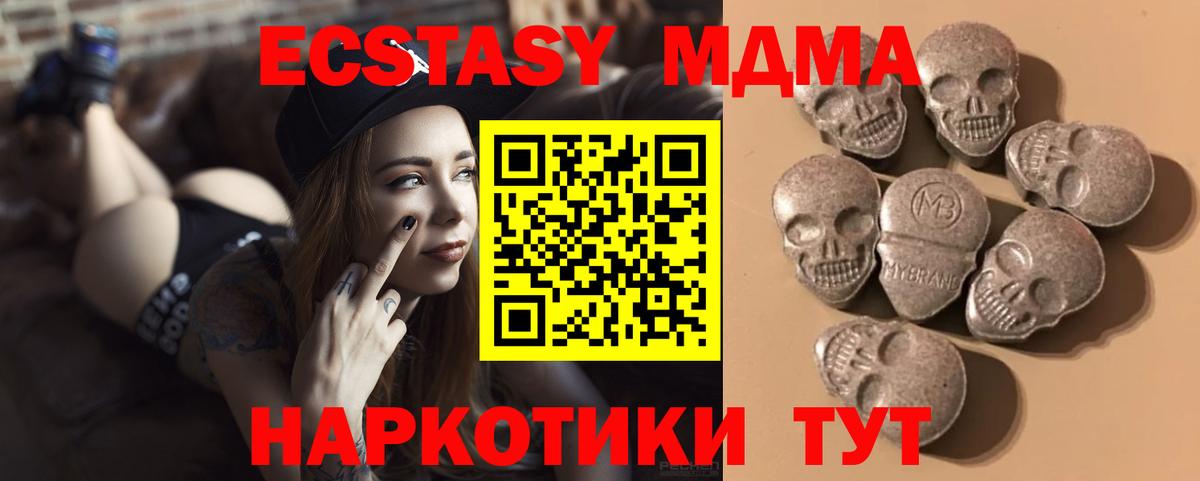 Экстази 250 мг  Вход с VPN  Щёлково 