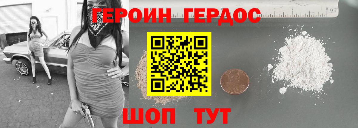 ГЕРОИН VHQ  Вход с VPN  Щёлково 