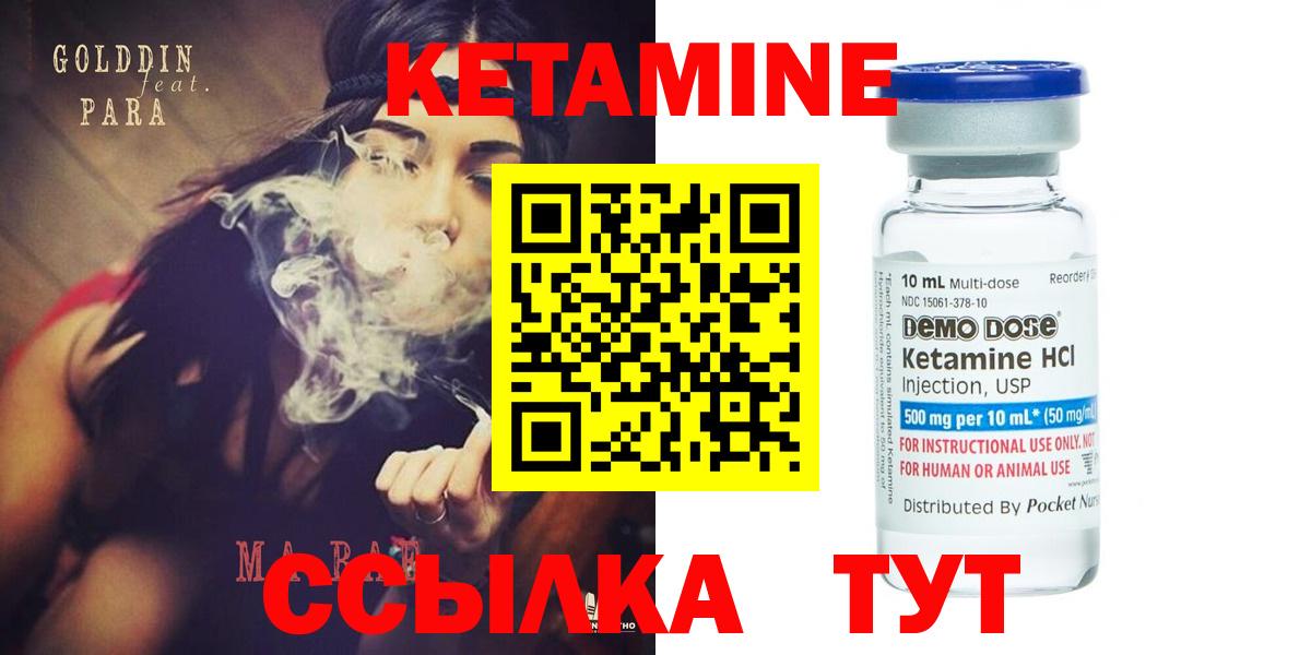 Кетамин ketamine  Вход с VPN  Щёлково 