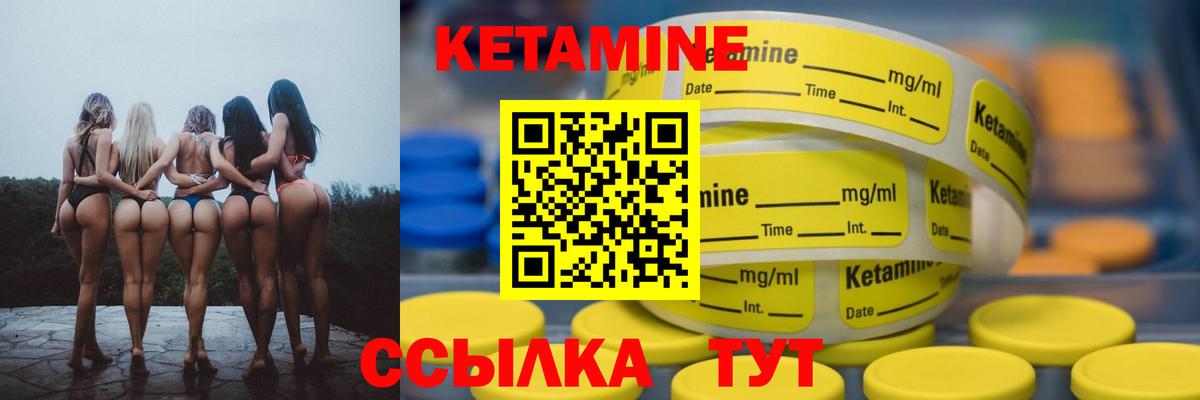 КЕТАМИН ketamine Щёлково