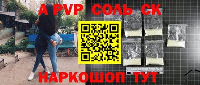 молекула духа Нальчик