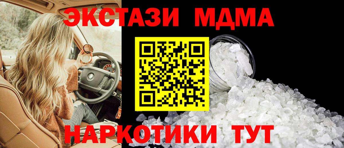 MDMA VHQ  МДМА VHQ  Щёлково  MDMA  Вход с VPN 