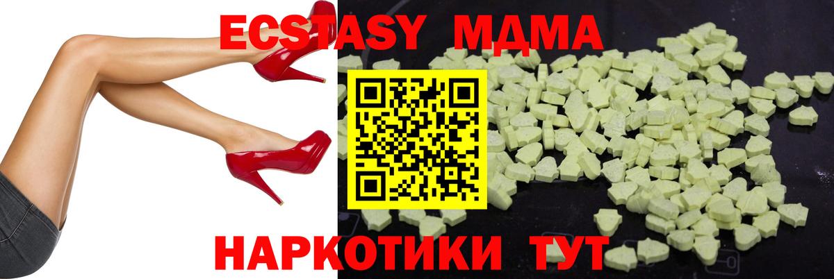 МДМА кристаллы Щёлково