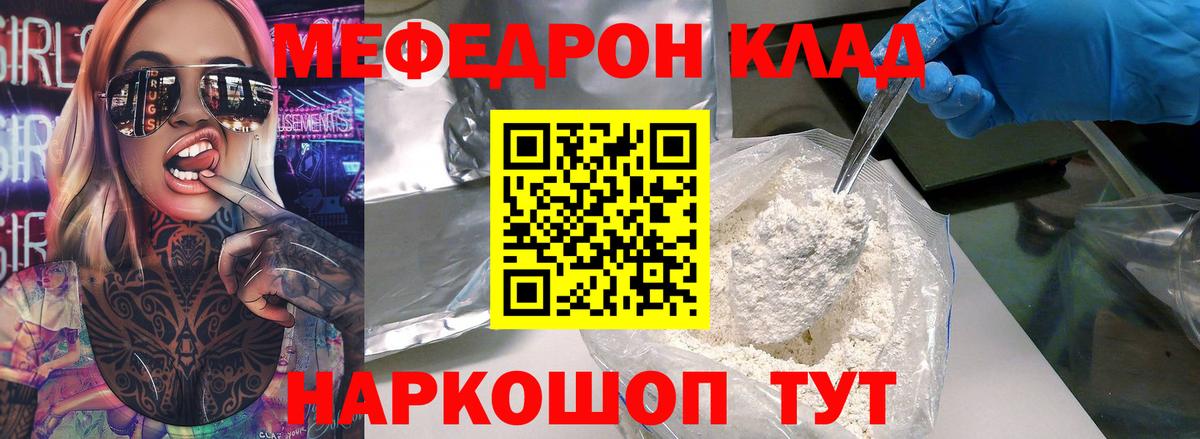 где продают наркотики  Вход с VPN  Щёлково  Меф  Меф mephedrone  МЕФ VHQ 