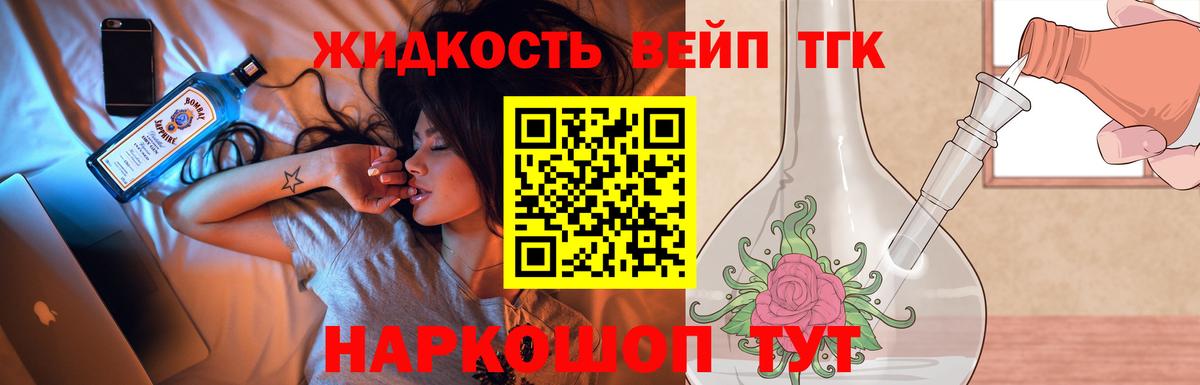 Дистиллят ТГК THC oil Щёлково