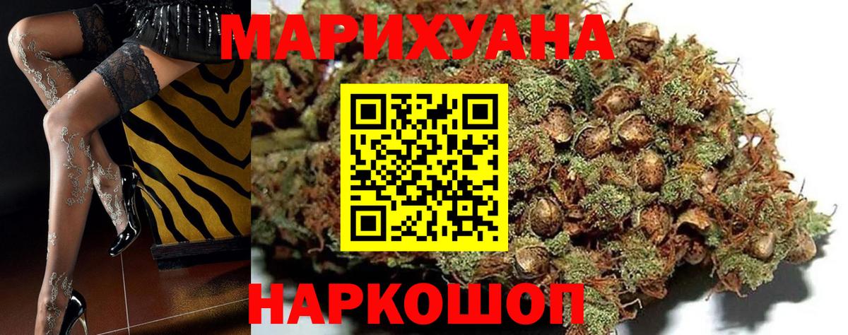 Марихуана конопля  МАРИХУАНА SATIVA & INDICA  Бошки марихуана конопля  Вход с VPN  Щёлково  Каннабис MAZAR 